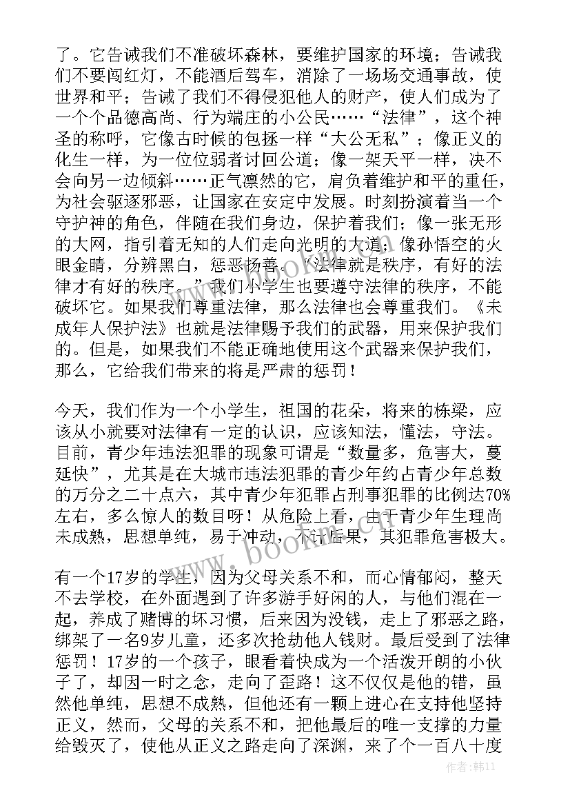 2023年见识与成长演讲稿初中(模板8篇)