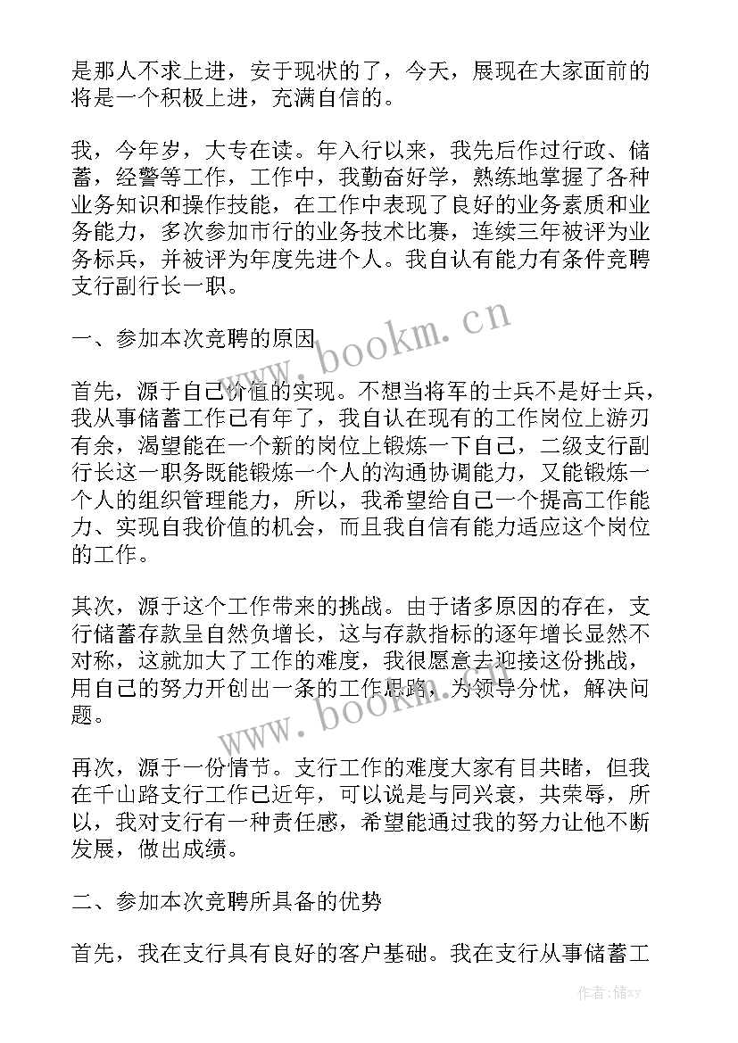 2023年演讲稿的语和结束语 学雷锋演讲稿演讲稿(优秀6篇)