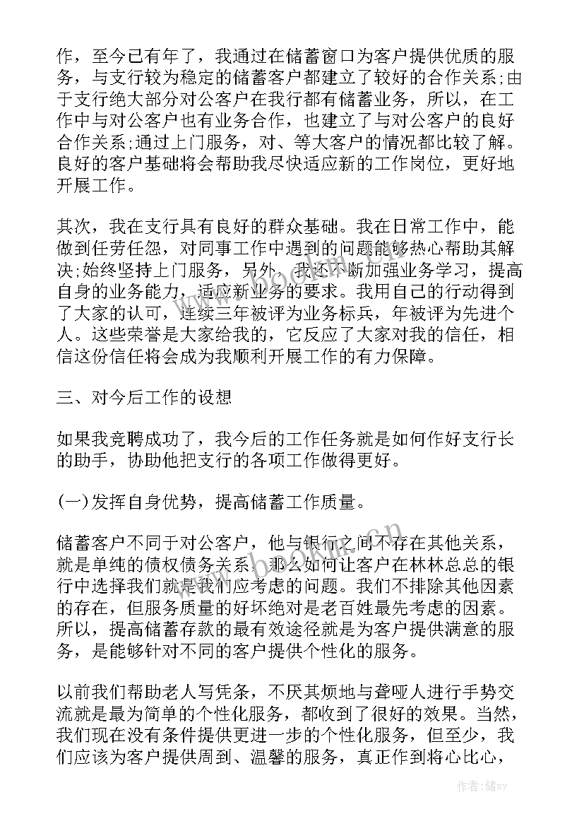 2023年演讲稿的语和结束语 学雷锋演讲稿演讲稿(优秀6篇)