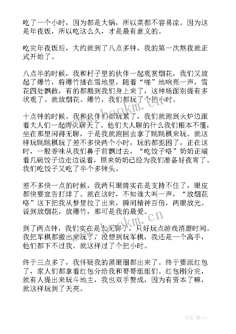 熬夜的演讲稿 大学生熬夜的演讲稿(优质5篇)