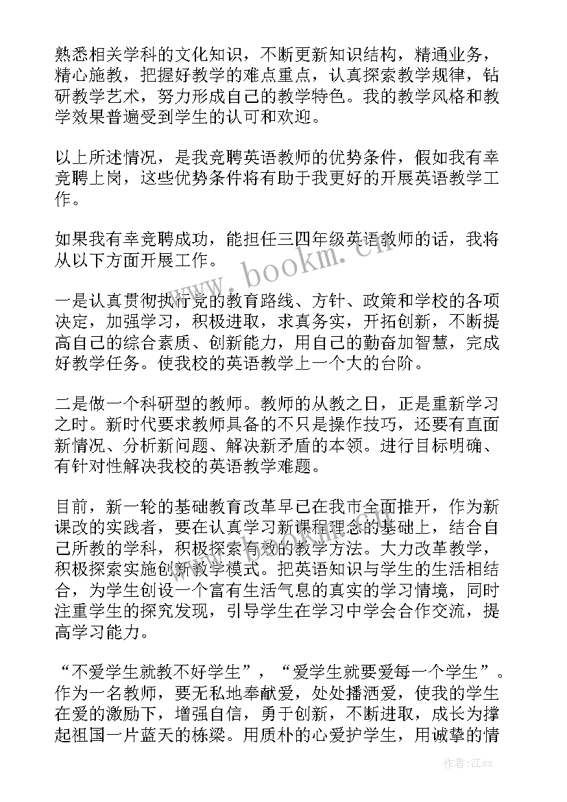 最新英文告别演讲稿 英语演讲稿(实用5篇)