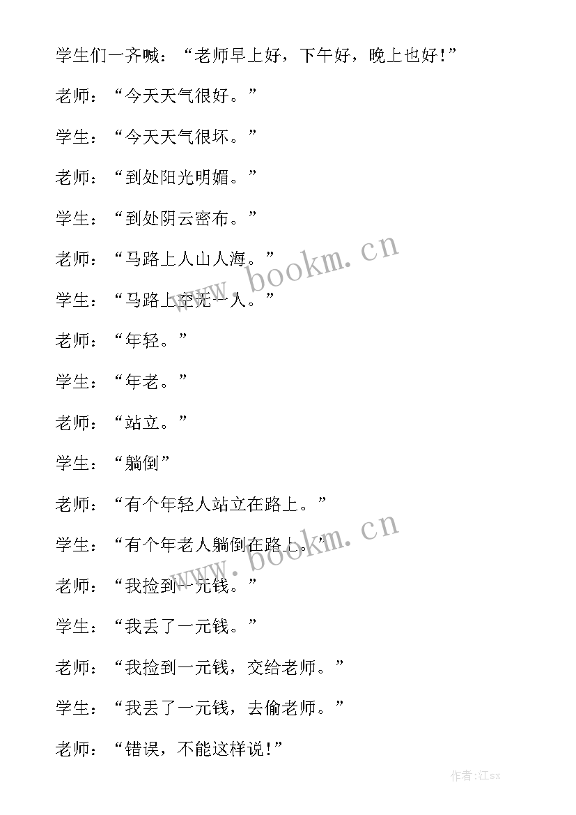 最新幽默又有深度的演讲稿 励志幽默演讲稿三分钟励志幽默演讲稿(优质5篇)