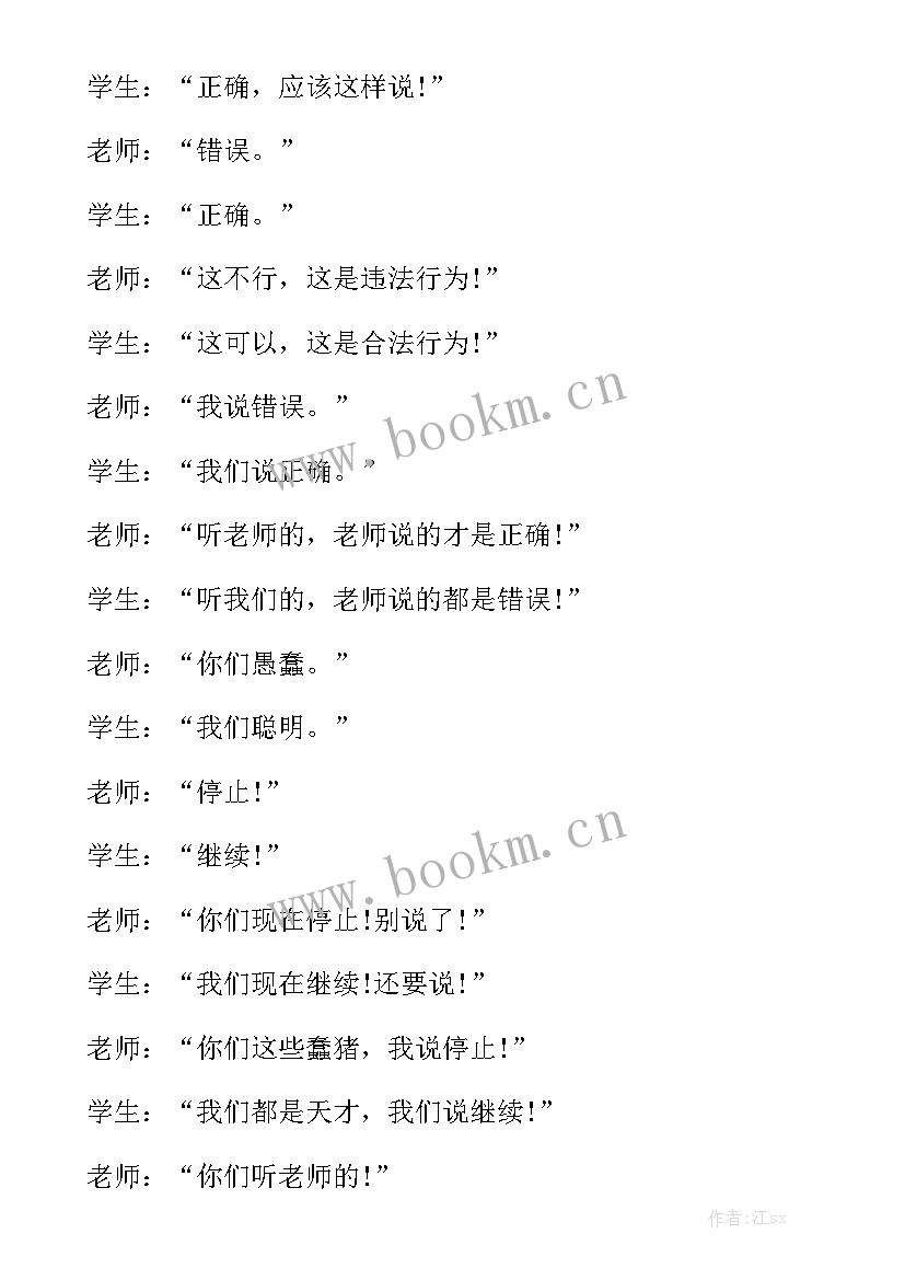 最新幽默又有深度的演讲稿 励志幽默演讲稿三分钟励志幽默演讲稿(优质5篇)