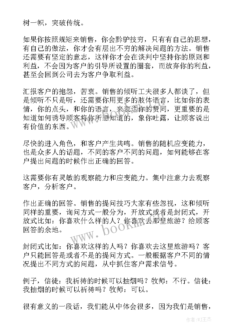 商场演讲稿(精选9篇)