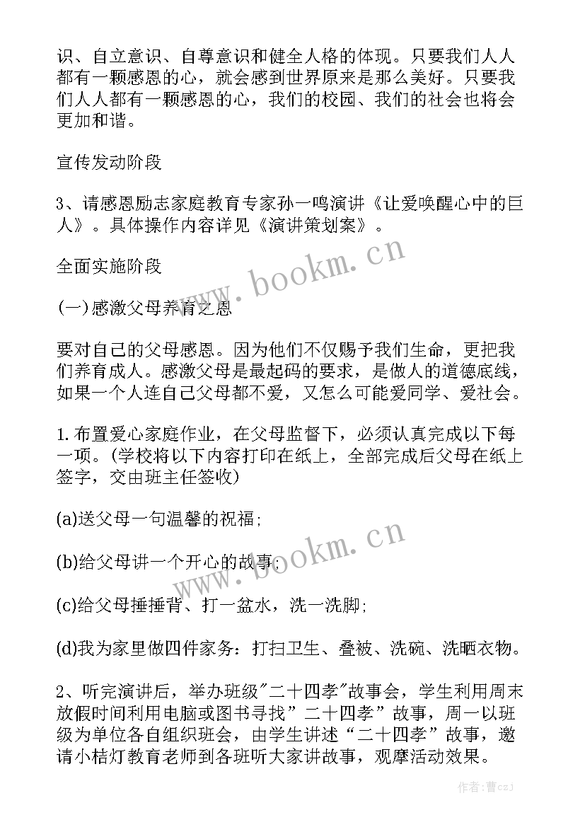 最新培训学校家长发言稿(优秀6篇)