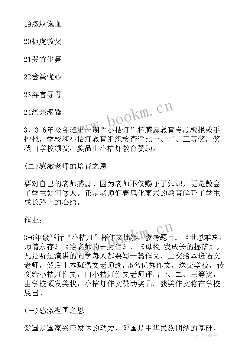 最新培训学校家长发言稿(优秀6篇)