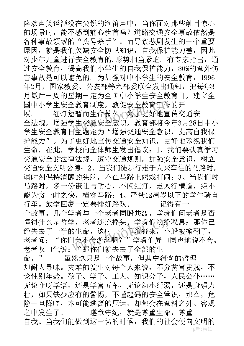 苏祤鸣英文演讲稿 演讲稿和发言稿演讲稿国土演讲稿(大全5篇)