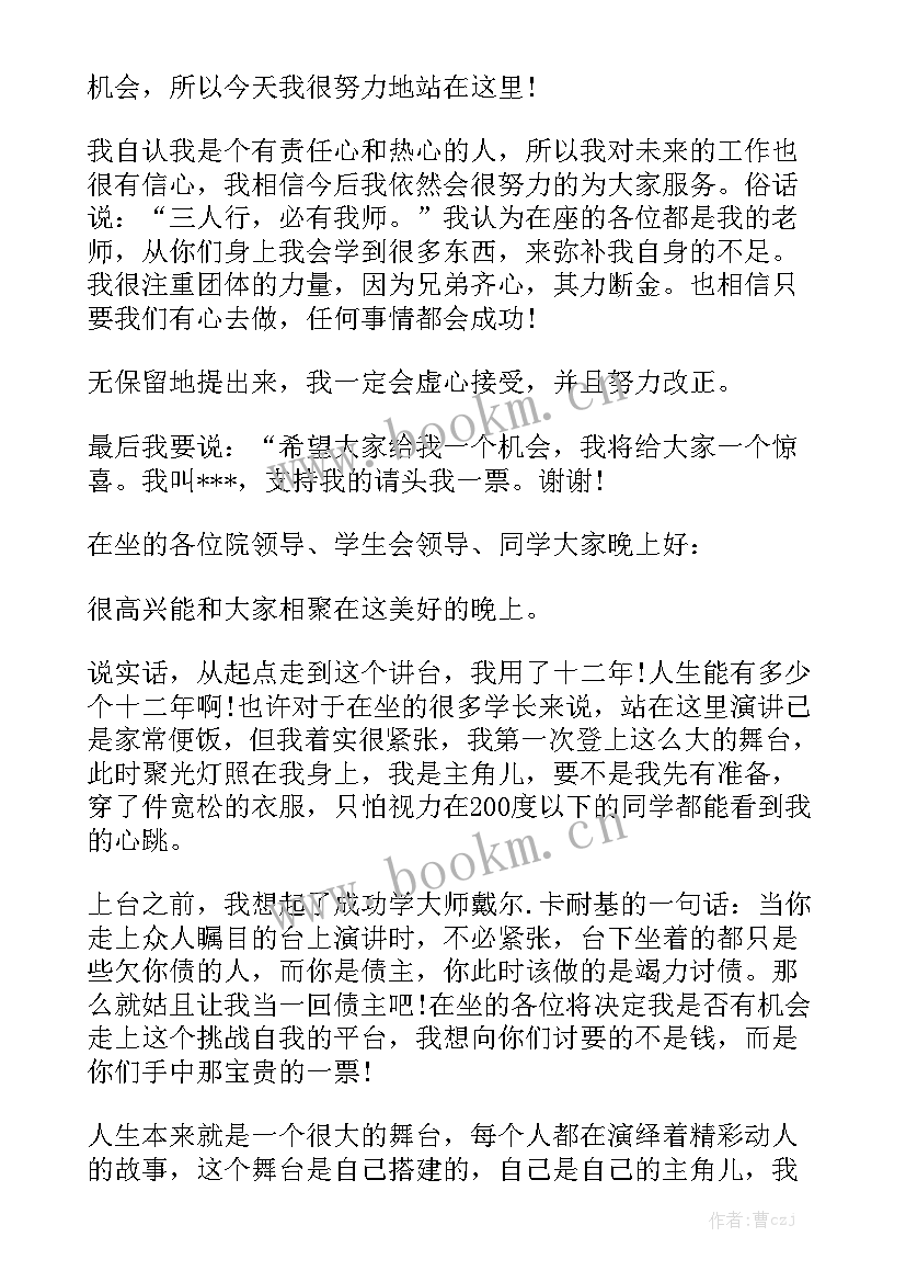 最新马云部长演讲稿视频(模板5篇)