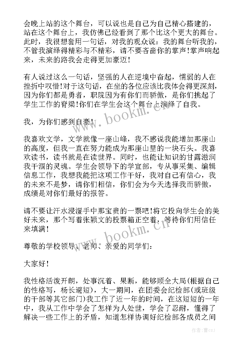 最新马云部长演讲稿视频(模板5篇)