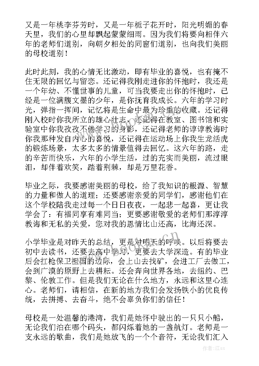 最新告别童年演讲稿(优秀6篇)