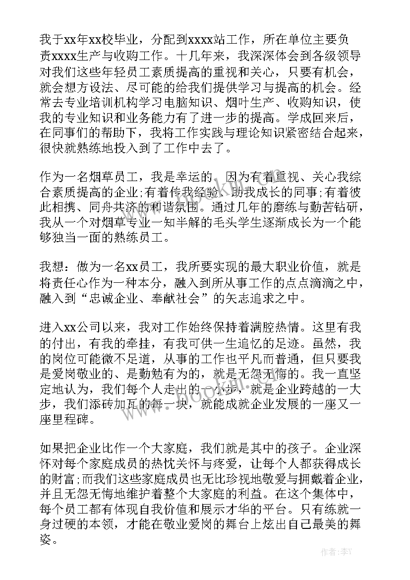 我与共成长演讲稿(精选7篇)