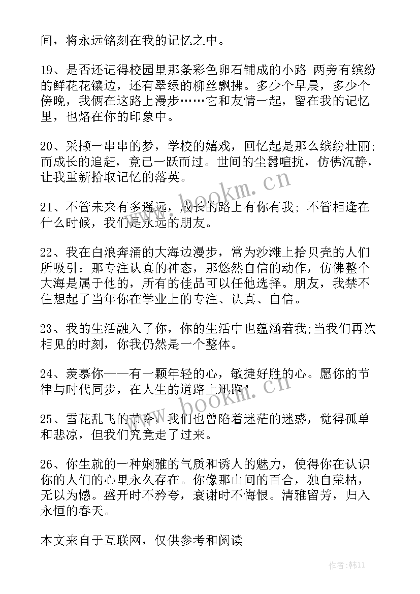 离别演讲稿三分钟(实用8篇)