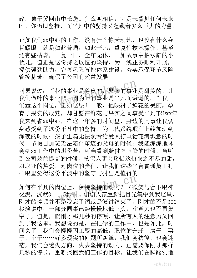 保险晋升感言心得体会(优秀10篇)