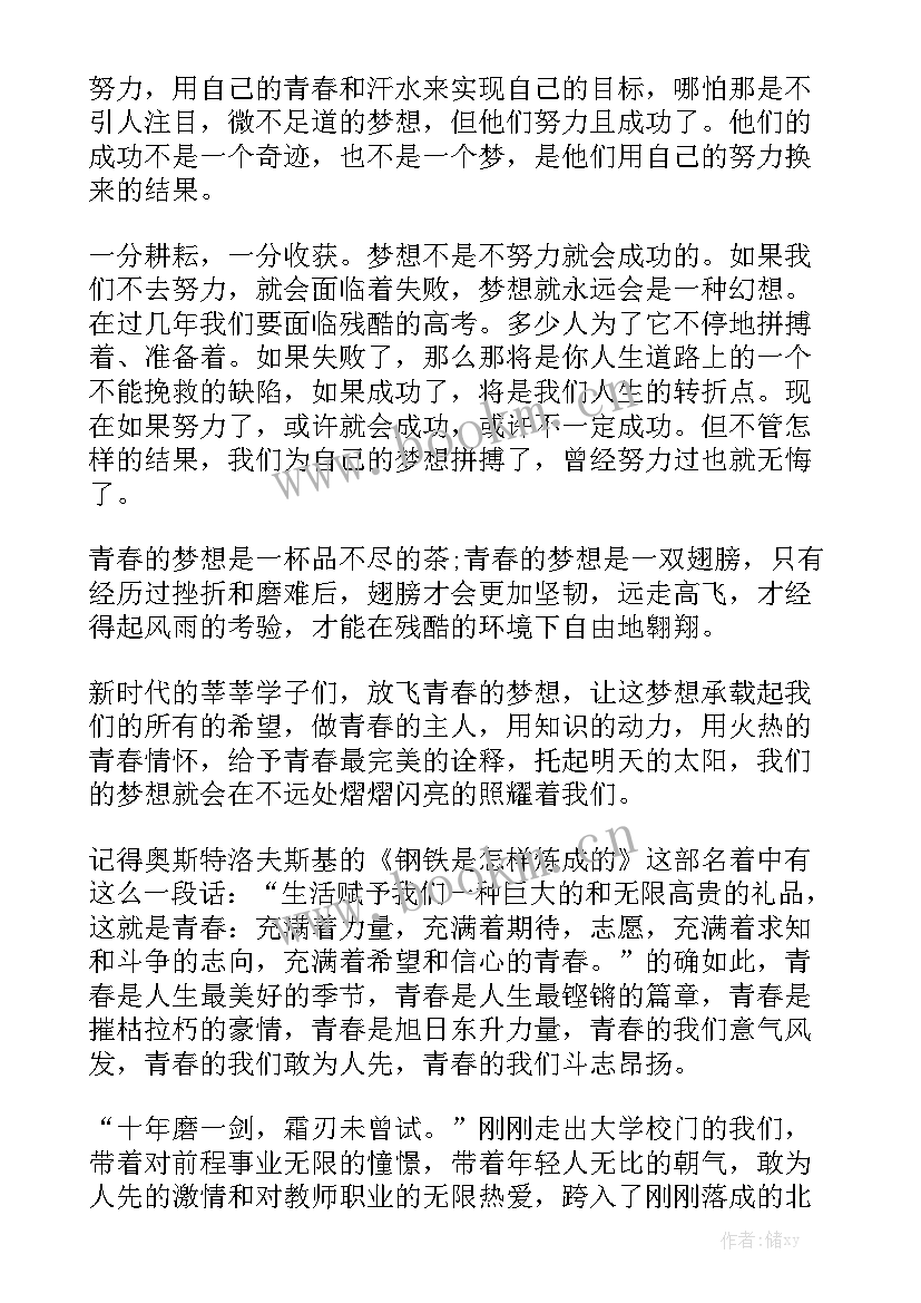 大一英语演讲分钟(优质5篇)