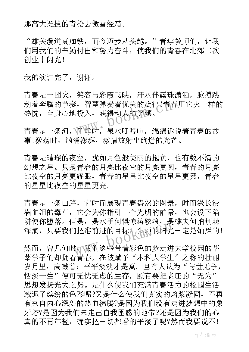 大一英语演讲分钟(优质5篇)