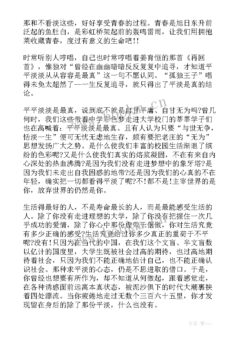 2023年教育意义的演讲稿(汇总6篇)