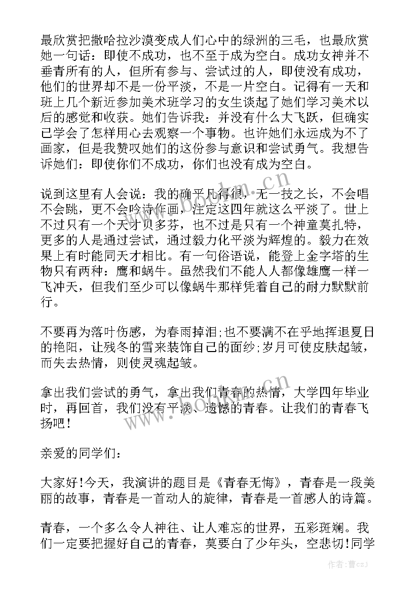 2023年教育意义的演讲稿(汇总6篇)