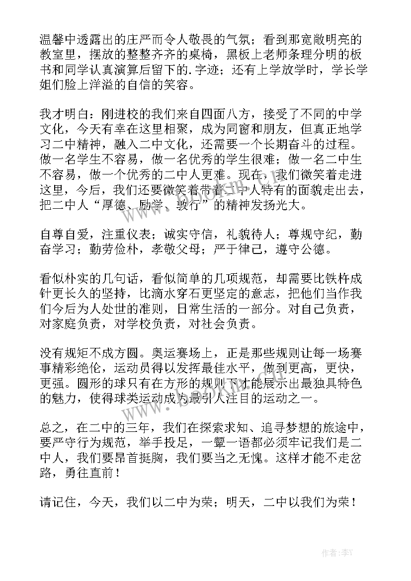 立冬的演讲题目 高中生演讲稿(大全5篇)