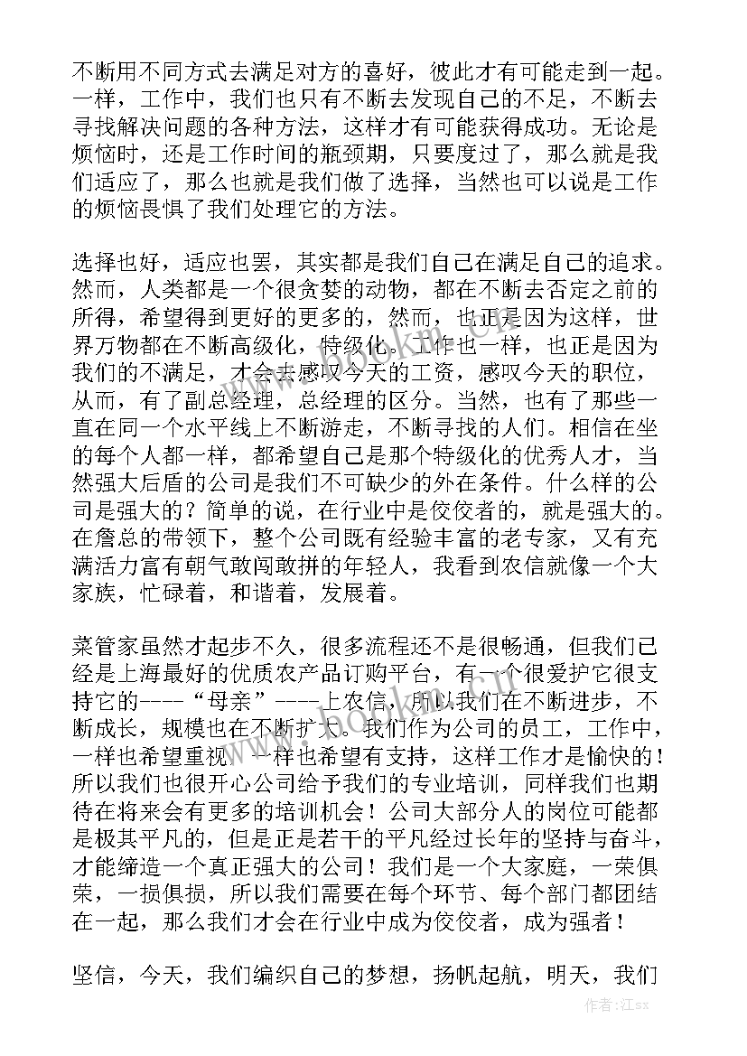 2023年武术的演讲稿五分钟(汇总8篇)