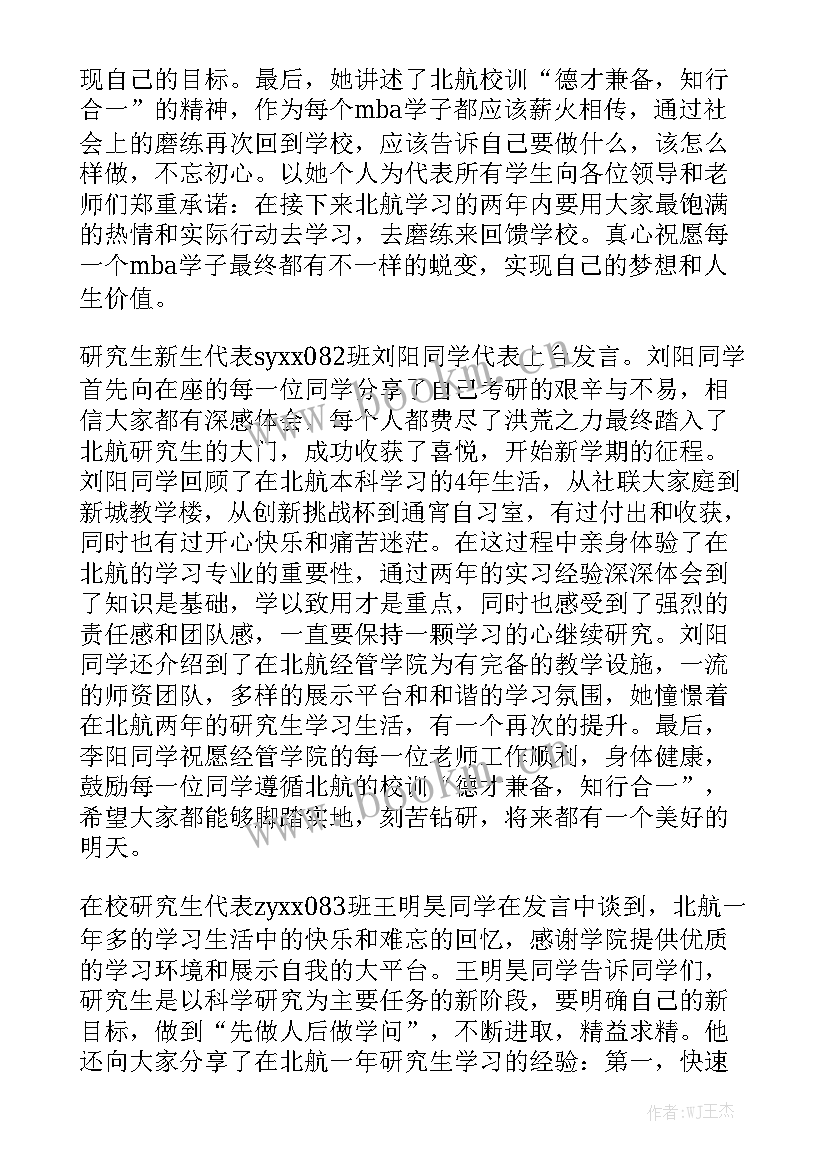 2023年杨紫琼哈佛演讲稿what 励志演讲稿哈佛的最后一课(通用5篇)