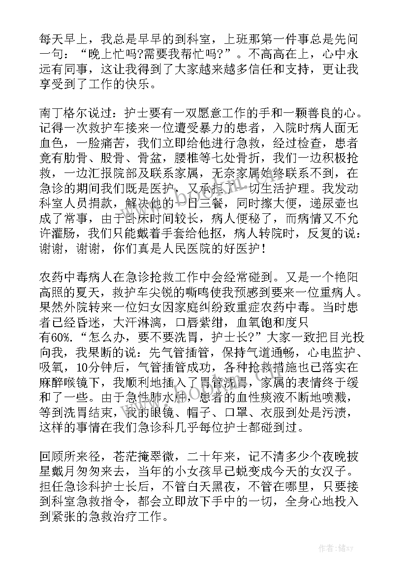 论语演讲稿标题新颖(汇总10篇)