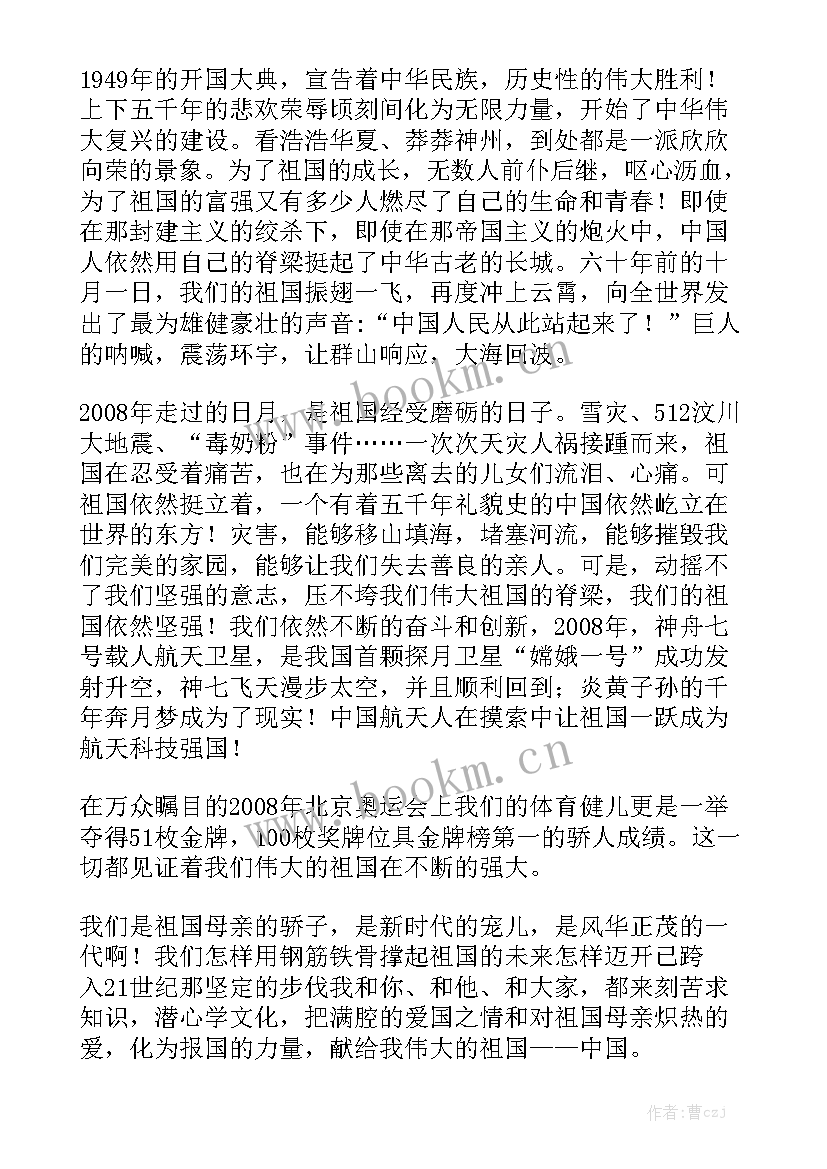 以内演讲稿颂中秋(优质10篇)