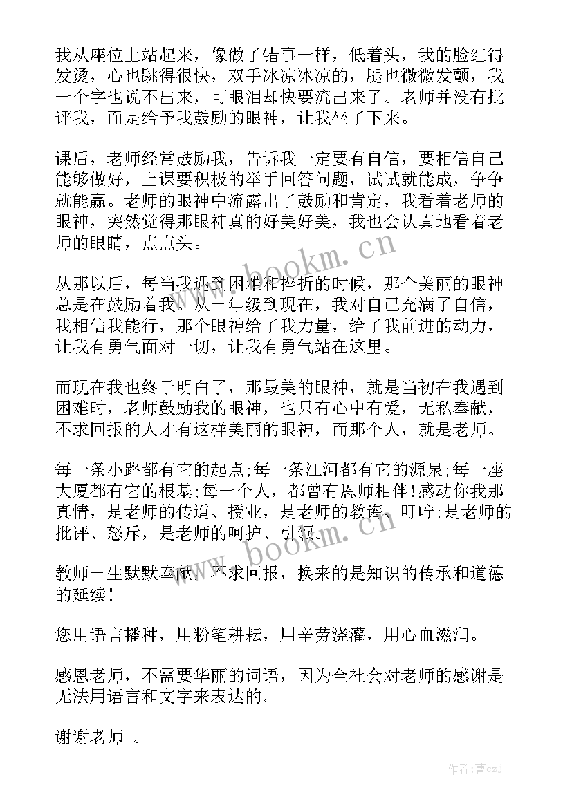 以内演讲稿颂中秋(优质10篇)