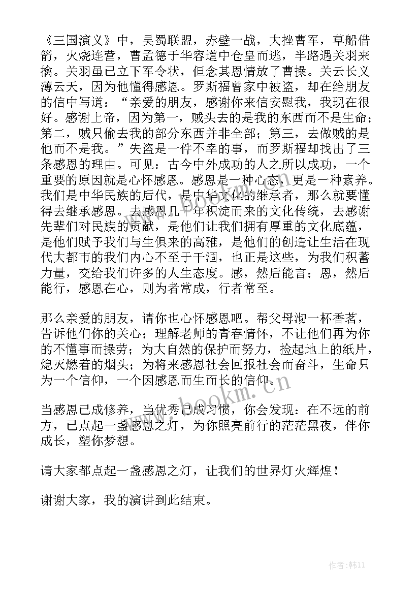 2023年士官发言稿(实用7篇)