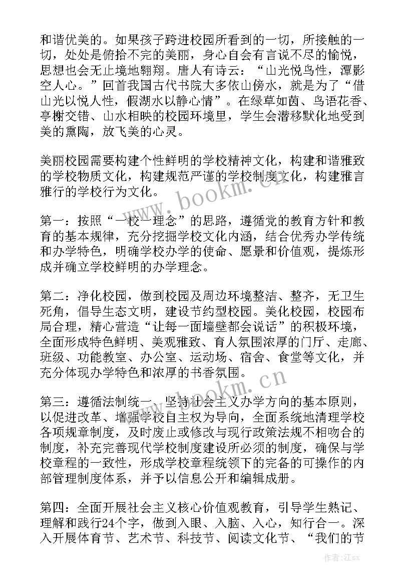 学校生气演讲稿三分钟(精选8篇)