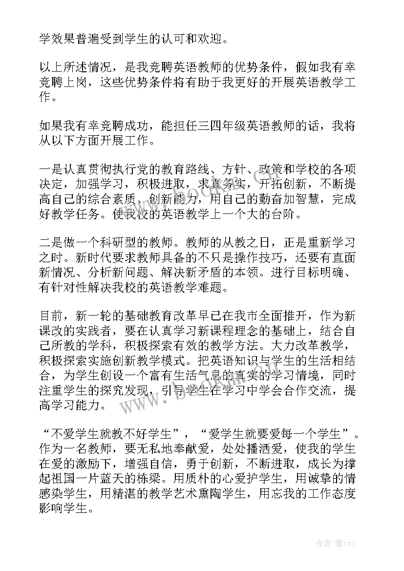 最新英语演讲稿开场白自我介绍(通用5篇)