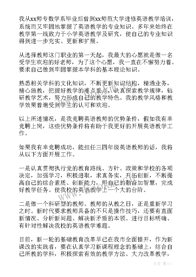 最新英语演讲稿开场白自我介绍(通用5篇)