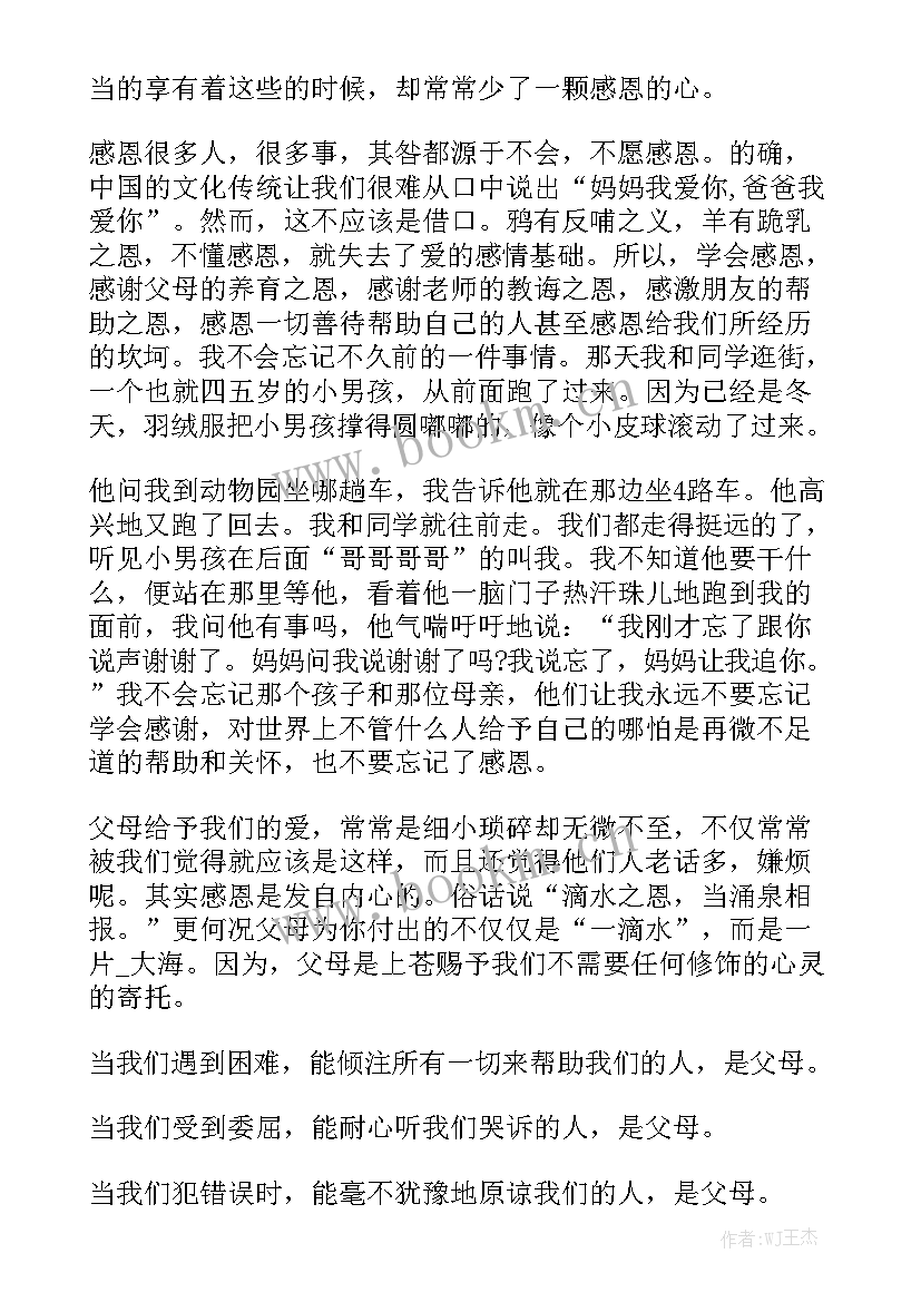 毕业演讲稿初中催泪 催泪毕业演讲稿学生(精选5篇)