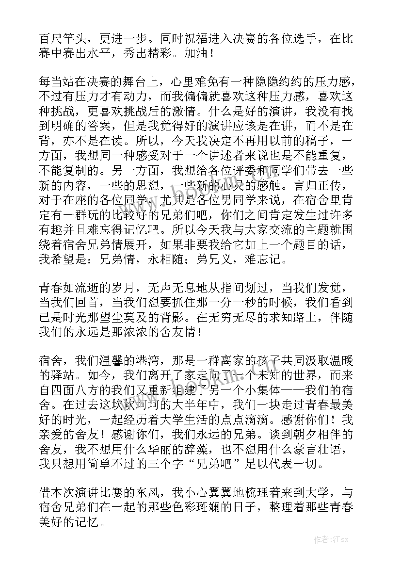 最新天空之城心得体会(实用6篇)