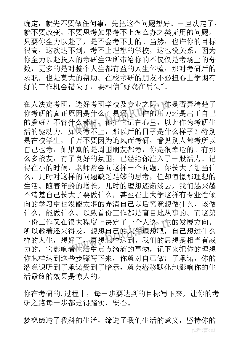 确立人生目标的演讲稿 理想目标演讲稿(优秀8篇)