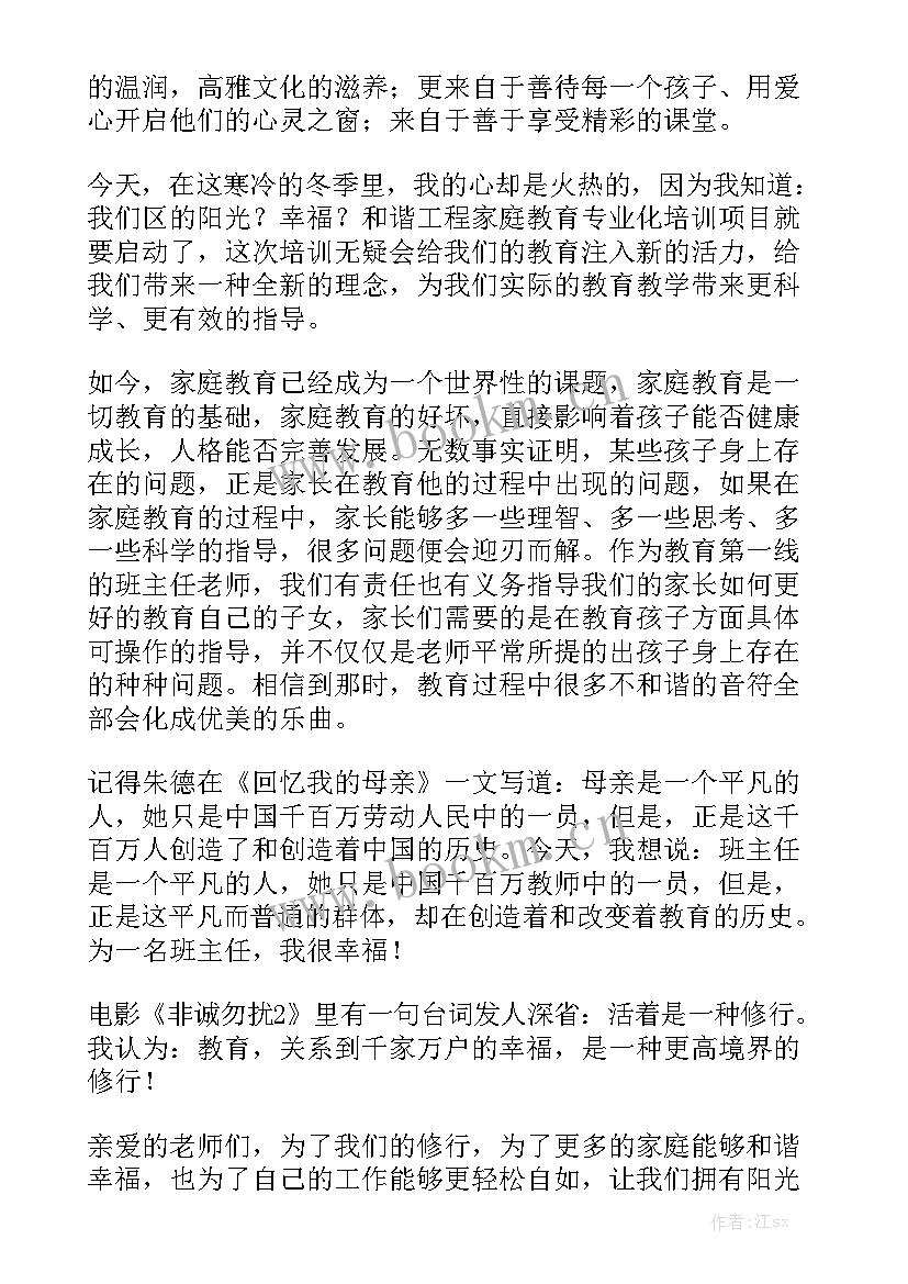 最新周文强的演讲稿(汇总7篇)