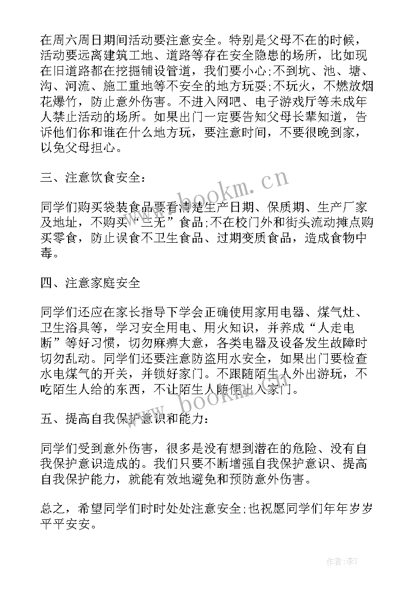 科学类的演讲稿 科学的演讲稿(优秀6篇)