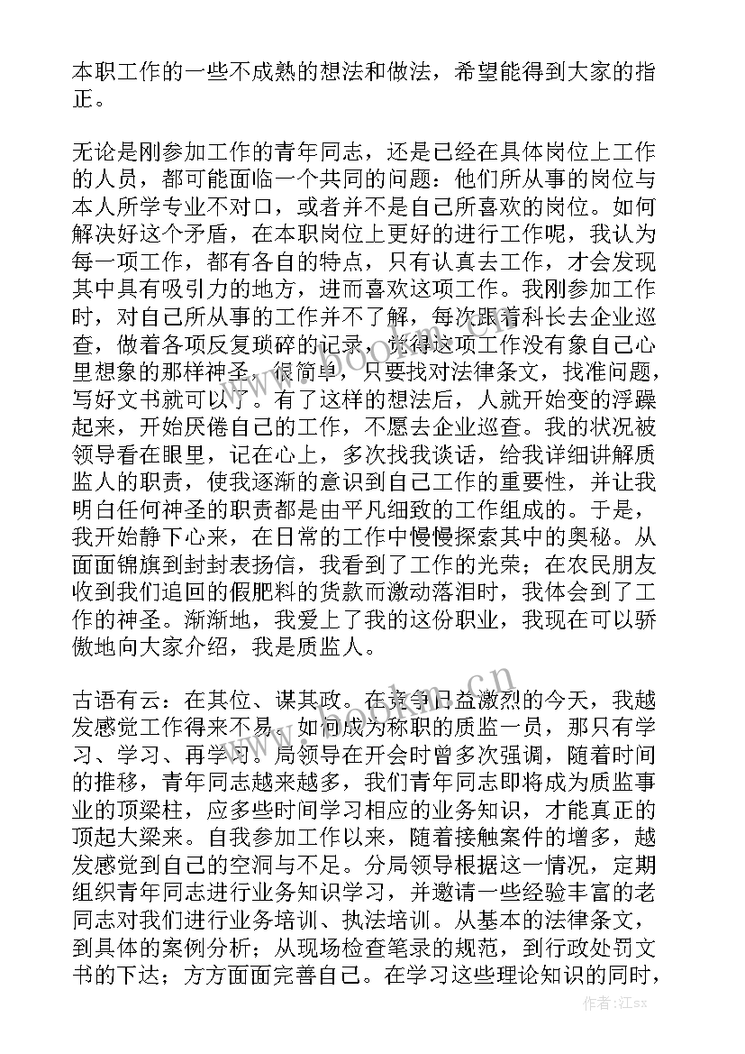 最新把人做好演讲稿 如何做好演讲稿(实用10篇)