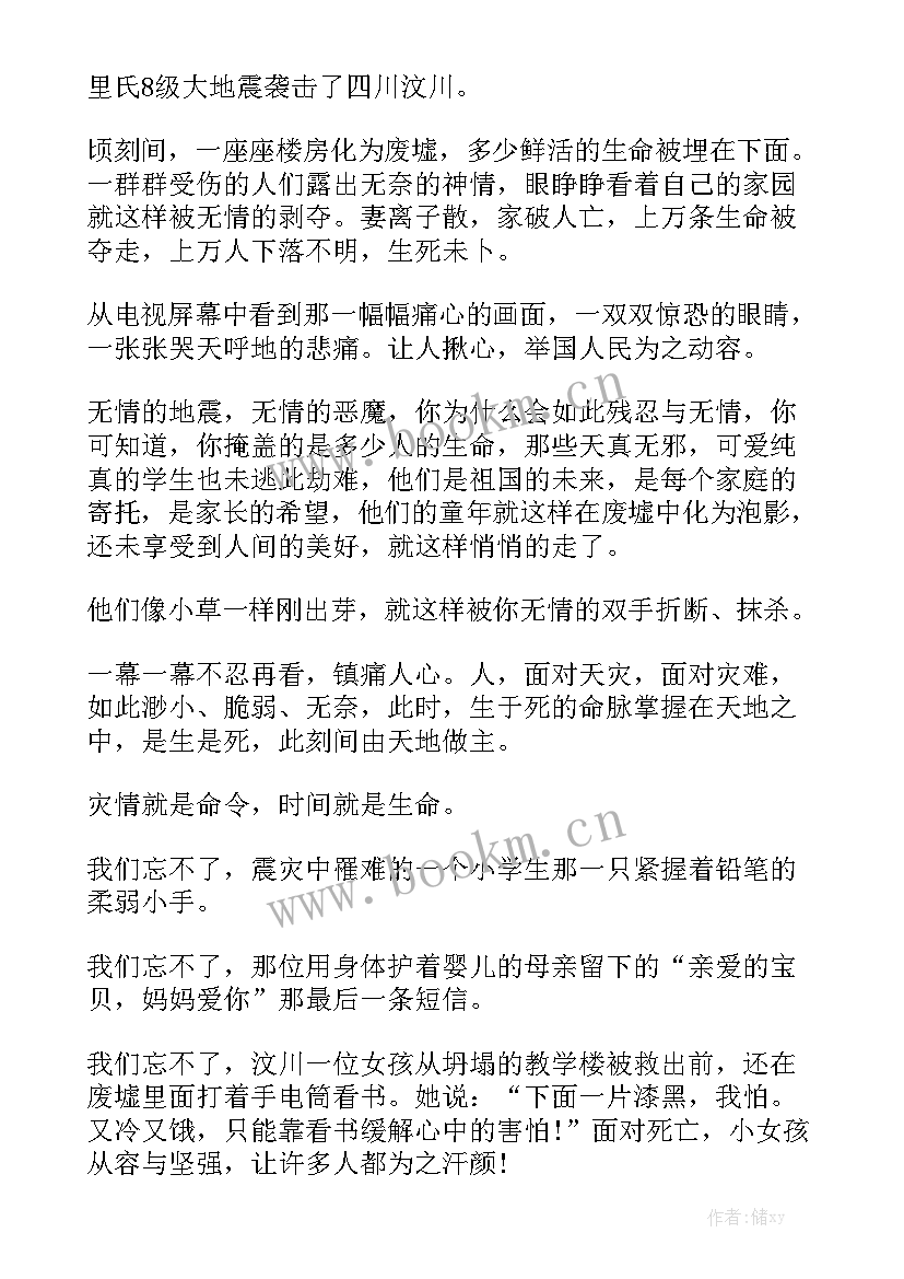 2023年乔丹名人堂演讲英文字幕全文视频(精选6篇)