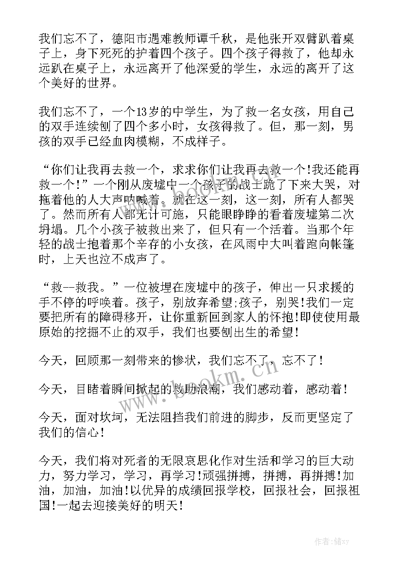 2023年乔丹名人堂演讲英文字幕全文视频(精选6篇)