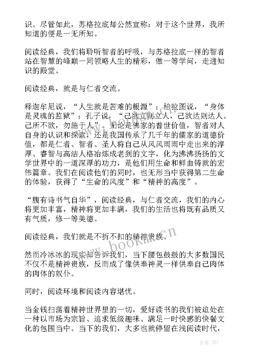 2023年成长成才成功演讲稿(汇总5篇)