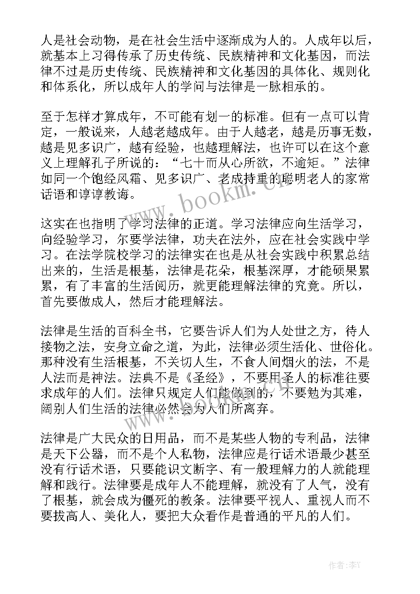 2023年成长成才成功演讲稿(汇总5篇)