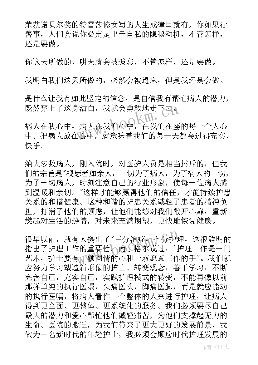 最新预防疾病守护健康演讲稿(通用7篇)