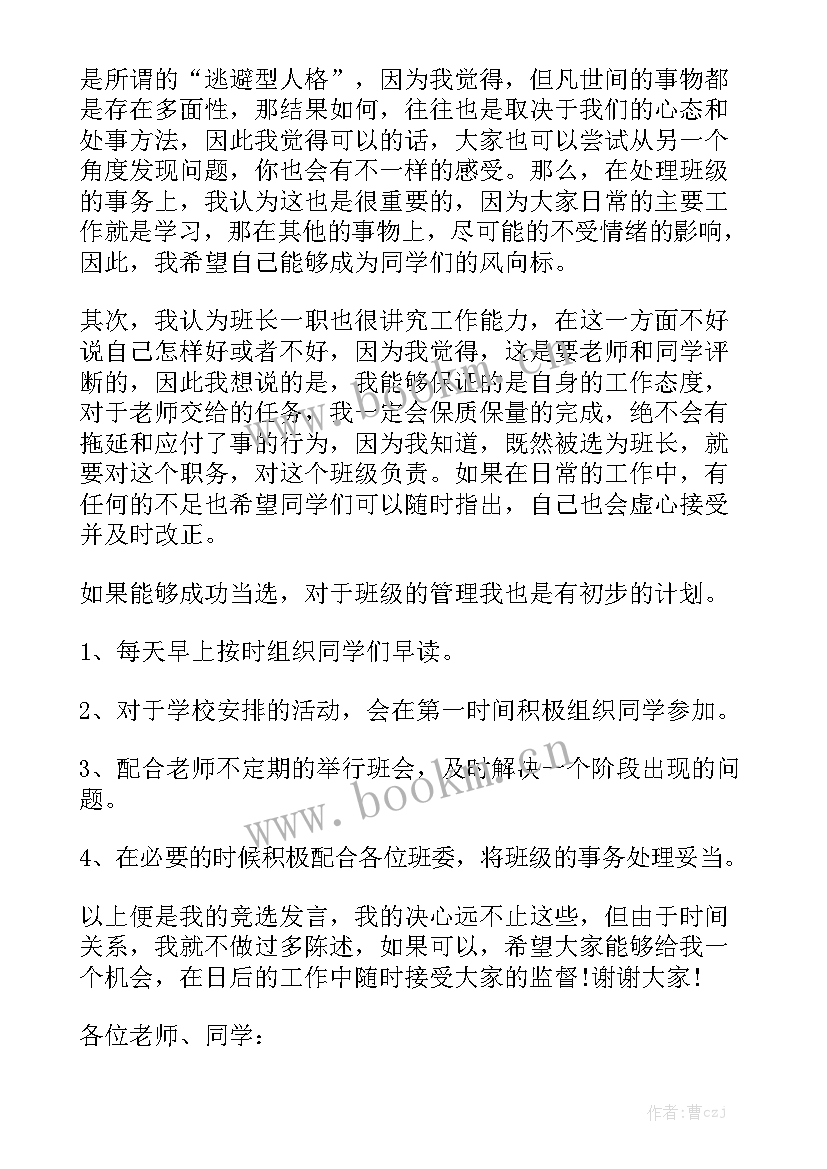 最新高中学生会演讲稿 高中学生的演讲稿(优秀9篇)