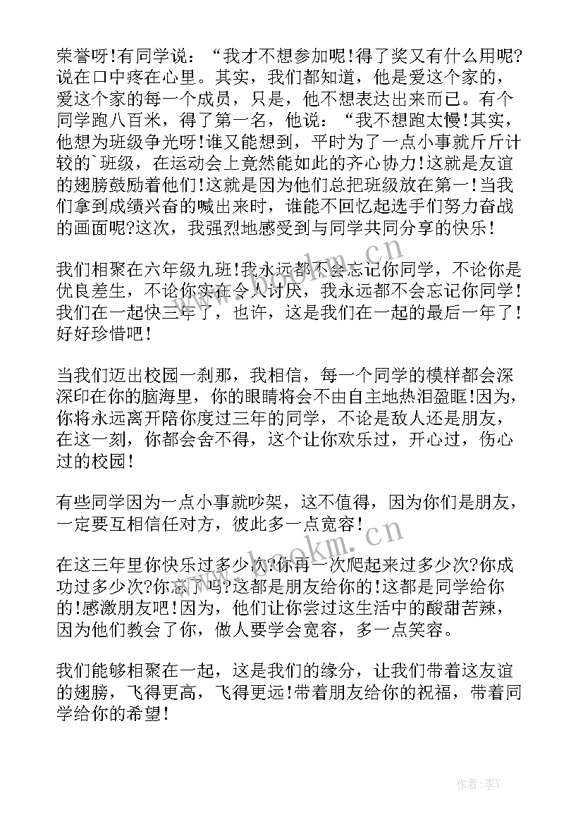 2023年小学生精彩演讲稿一处名胜古迹(优质7篇)