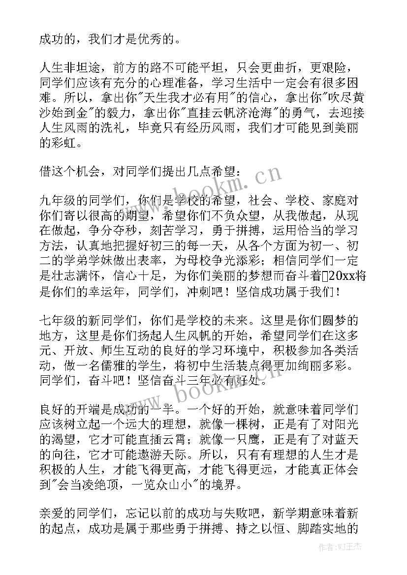 最新普法宣传演讲稿分钟(优质5篇)