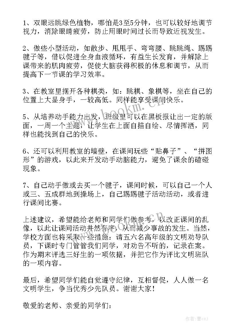 最新课前十分钟演讲稿(模板5篇)