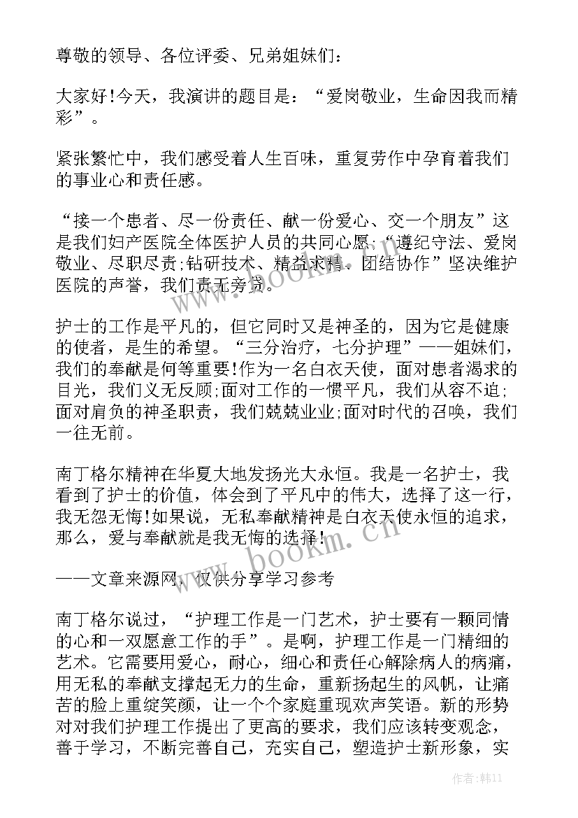 学生演讲稿题目新颖(模板9篇)