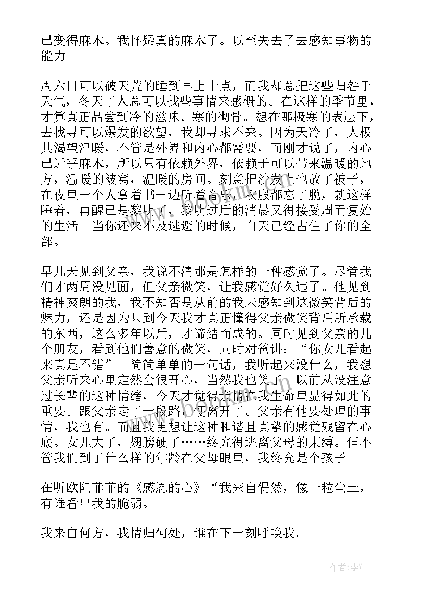 2023年感恩故事演讲稿 感恩小故事演讲稿(通用9篇)