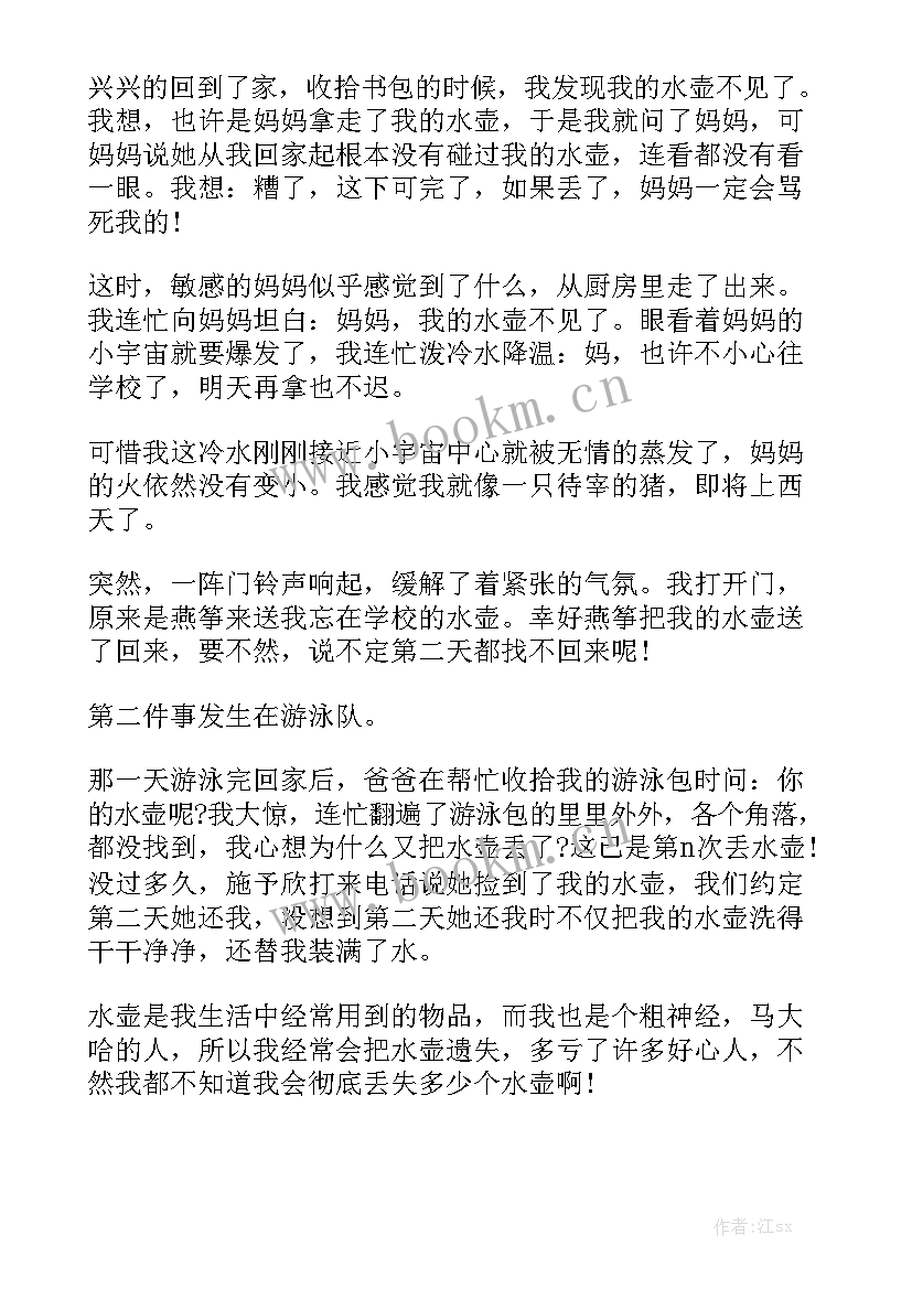 好人好事演讲稿 好人好事的演讲稿(大全6篇)