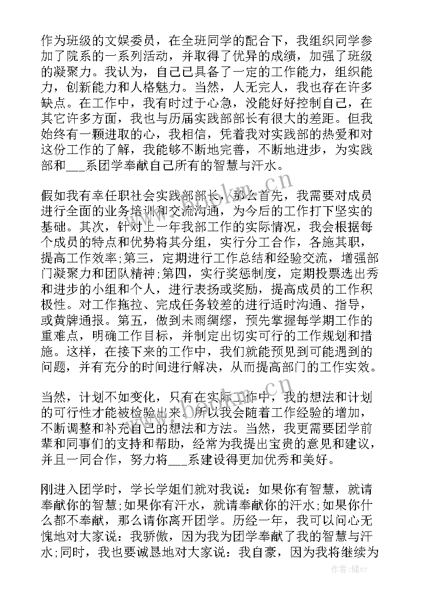 大学生学生竞选稿 大学生竞选演讲稿(优质6篇)